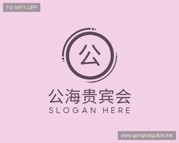 洞悉公海贵宾会